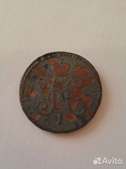 Монета 1 копейка 1845 год