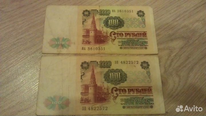 Банкнота 100 ру. 1991г