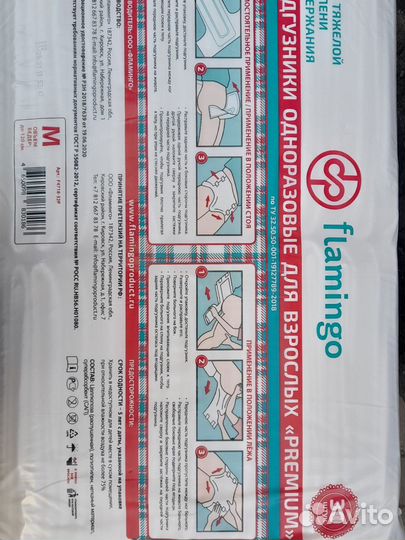 Памперсы для взрослых м 2 размер