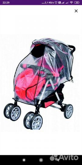 Дождевик на коляску