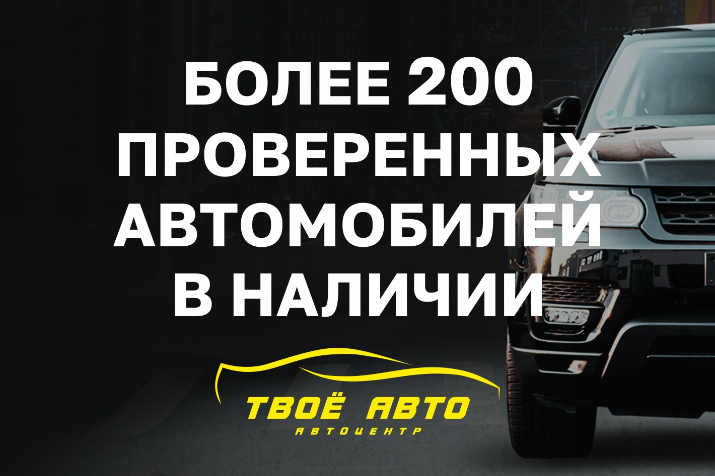 ТВОЁ АВТО. Профиль пользователя на Авито