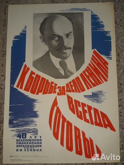 Плакаты постеры СССР