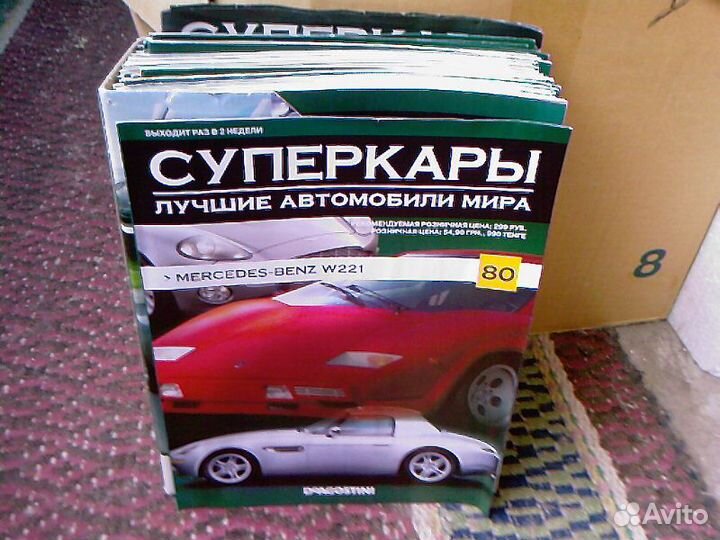 Суперкары 80шт + журналы + стеллажи