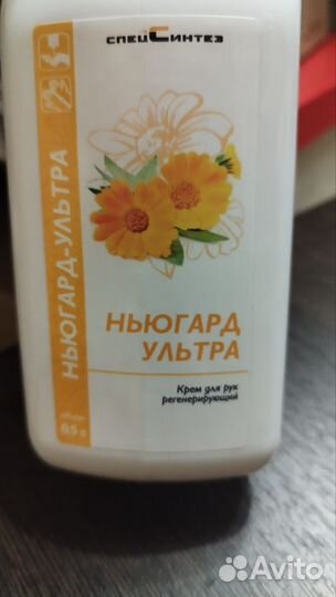 Крем для рук регенерирующий