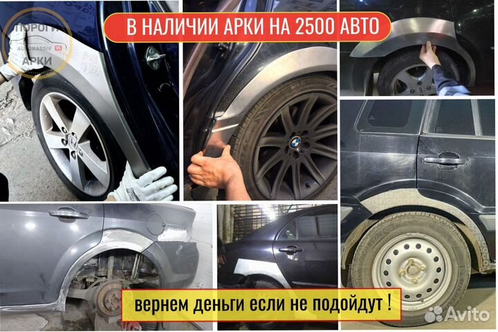 Кузовные ремонтные арки Hyundai Santa Fe 1