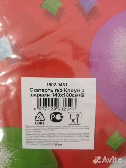 Скатерть на детский праздник, 6шт