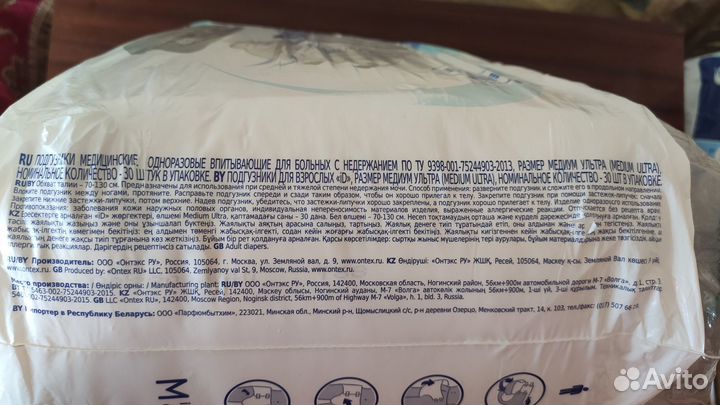 Памперсы для взрослых М 30 шт