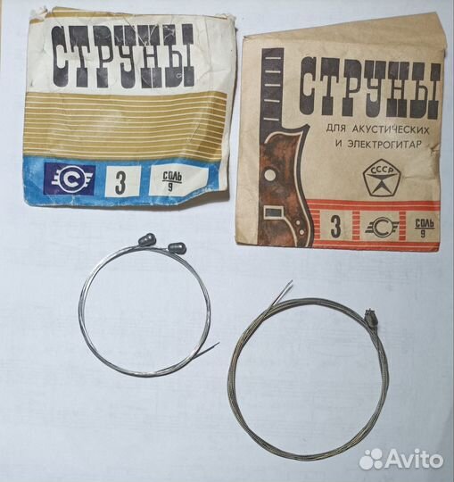 Струны гитарные новые, СССР