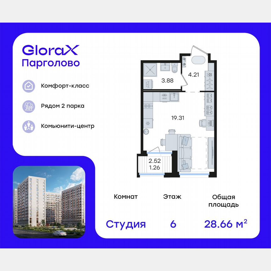 Квартира-студия, 28,7 м², 6/15 эт.