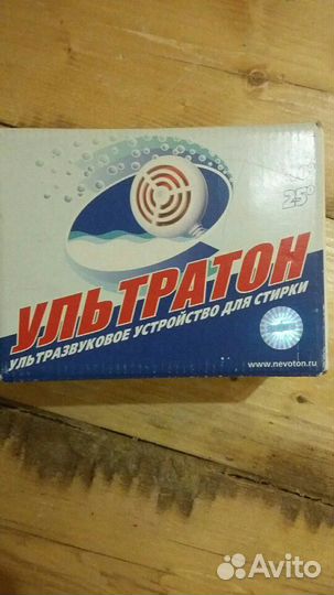 Ультразвуковое устройство для стирки