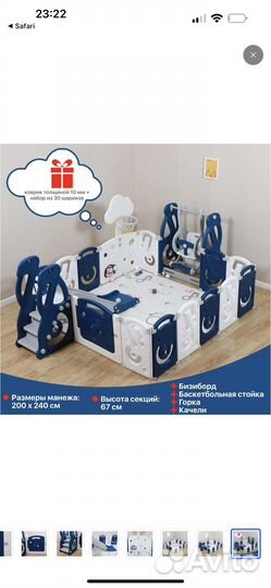 Манеж детский игровой