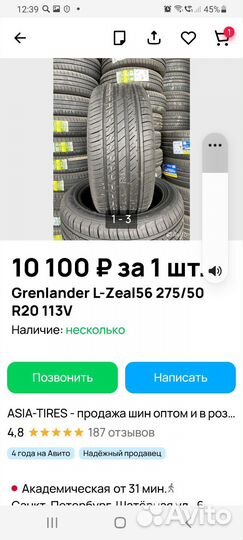 Диски 20,шины 275 50 20 мерседес