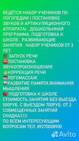 Обучение чтению