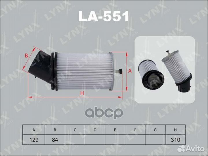 Фильтр воздушный LA551 lynxauto