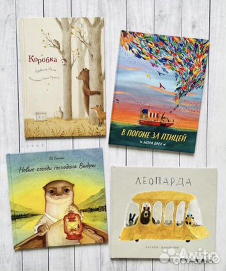 Книги новые детские (Поляндрия)