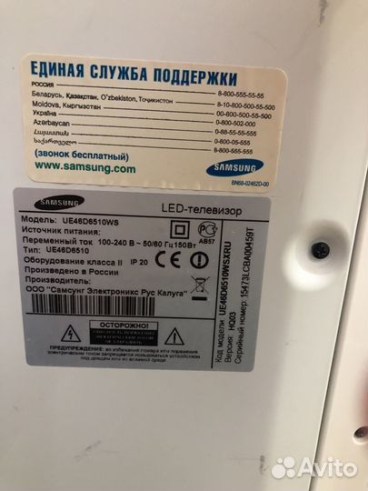 Телевизор Samsung UE46D6510WS