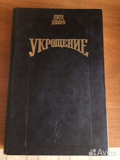 Дамские романы