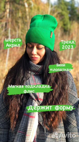 Шапка бини женская