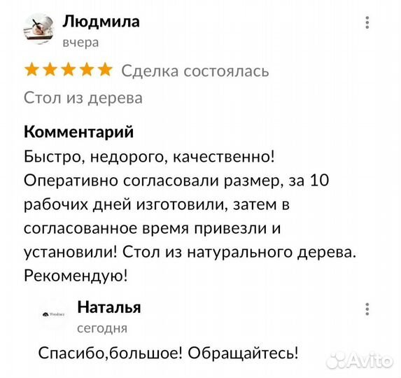 Стол из массива