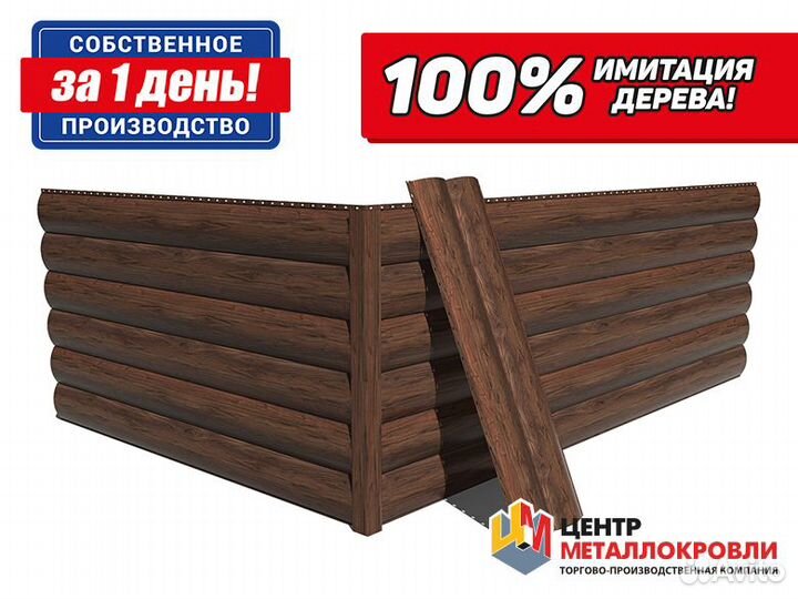 Сайдинг металлический Бревно рубленное 4D