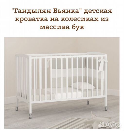 Кроватка детская гандылян бьянка