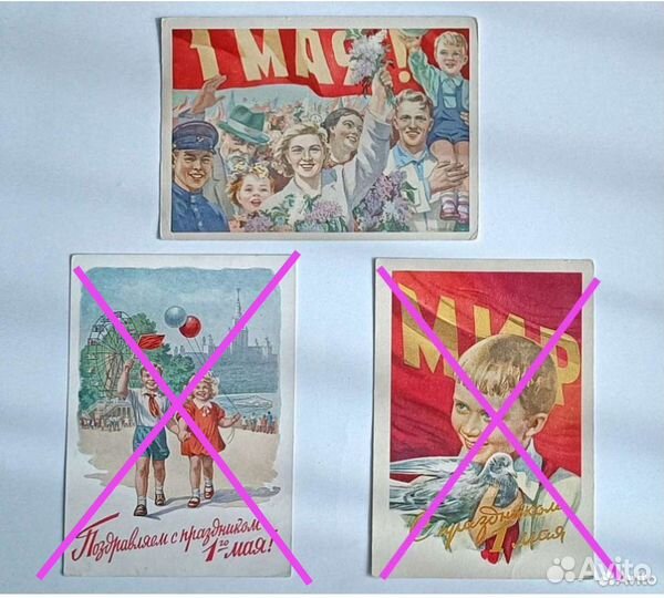 Открытка СССР 9 мая, 1 Мая Ватолина, Гундобин