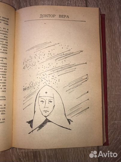 Повесть о настоящем человеке Полевой