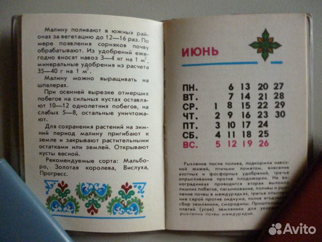 Календарик-книжка