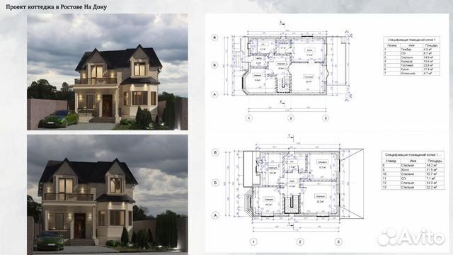 Архитектор-дизайнер