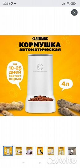 Автоматическая кормушка для кошек