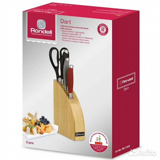 Набор кухонных ножей Rondell