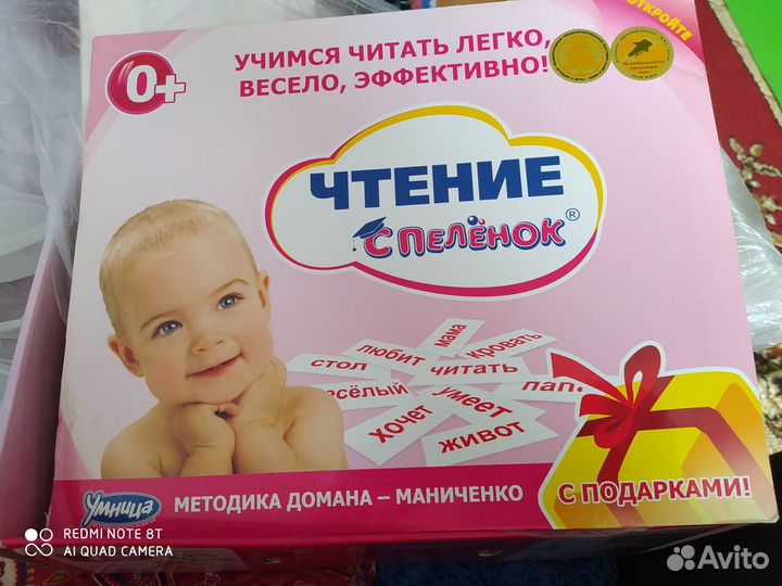 Карточки Домана из набора Чтение с пеленок