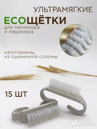 Щеточки для маникюра мягкие