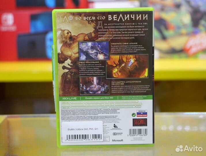 Diablo 3 (Xbox 360, рус, бу)