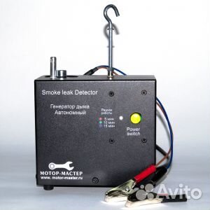 Дымогенератор гд-А