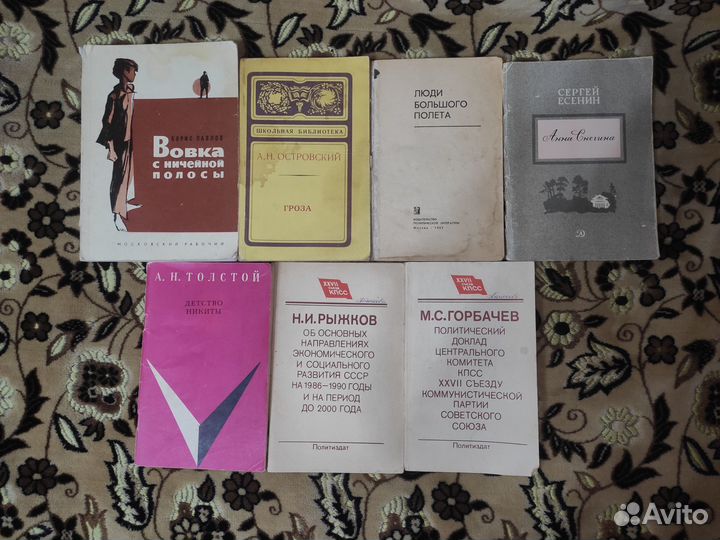 Книги СССР. Часть 5. Цена за 22 книги