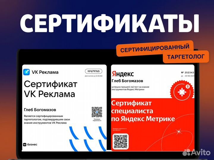 Маркетолог / Таргетолог / смм / Продвижение+