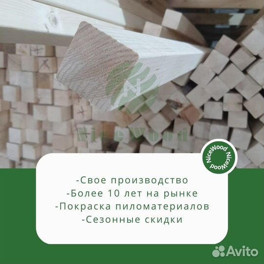 Брусок сухой