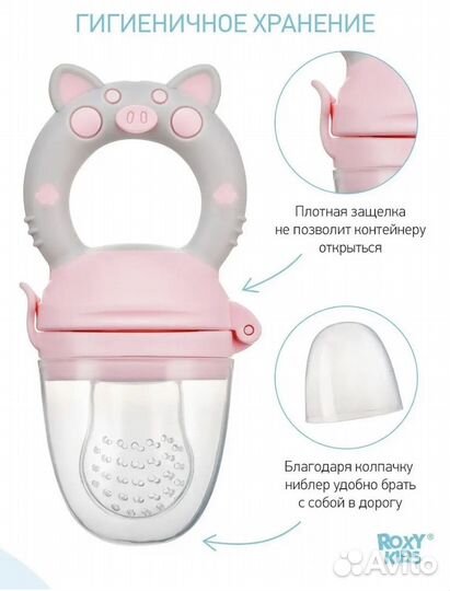 Ниблер для прикорма