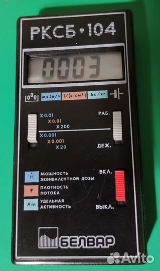 Дозиметр рксб-104
