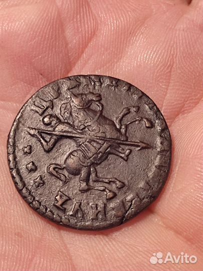 Монета Копейка Петр 1