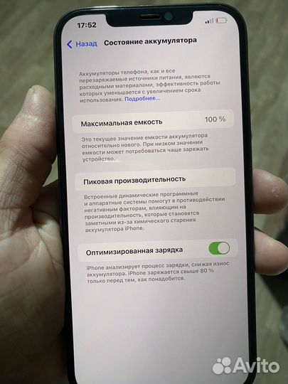iPhone 12 Pro Max, 128 ГБ