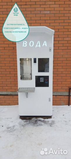 Надежный бизнес на продаже питьевой воды