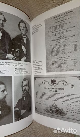 Ада Айнбиндер: Петр Чайковский. Неугомонный фатум