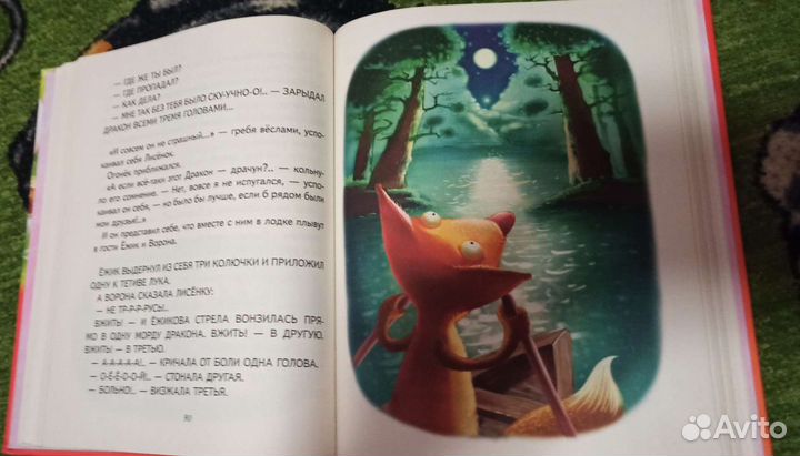 Книга для детей