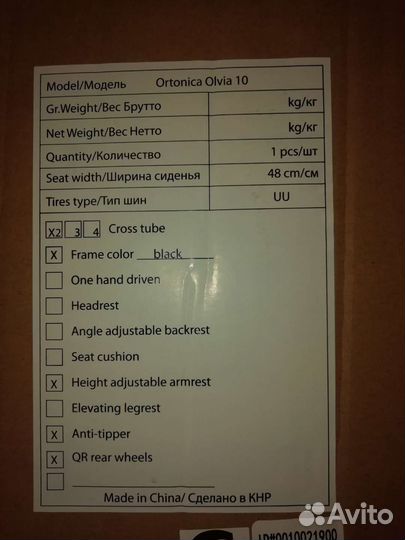Инвалидная коляска новая