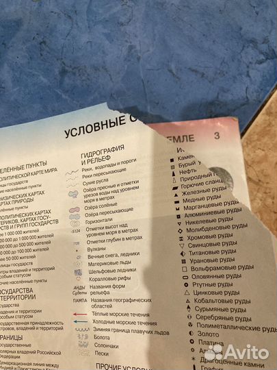 Атлас по географии 7 класс