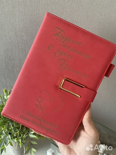 Именной ежедневник с гравировкой