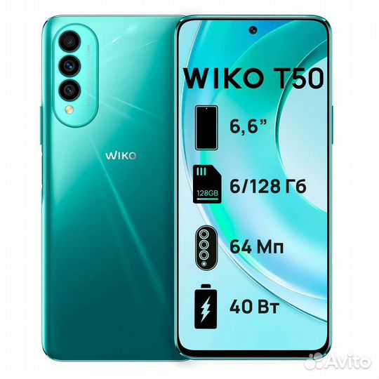 Wiko T50, 6/128 ГБ