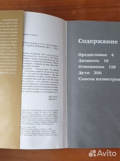 Книга Михаил Лабковский Хочу и Буду